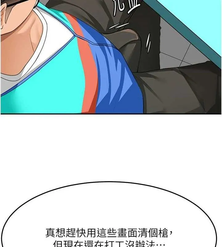 顶加套房的春天 - 第21話-以床技消除疑心 - page 26