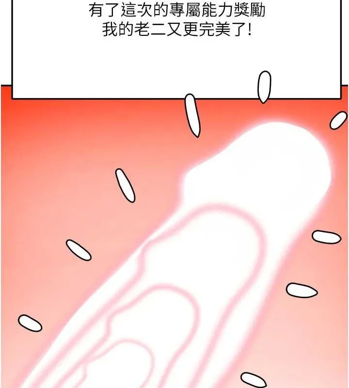 顶加套房的春天 - 第21話-以床技消除疑心 - page 29