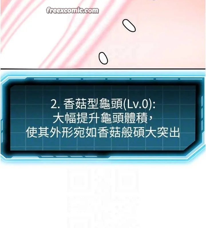 顶加套房的春天 - 第21話-以床技消除疑心 - page 30
