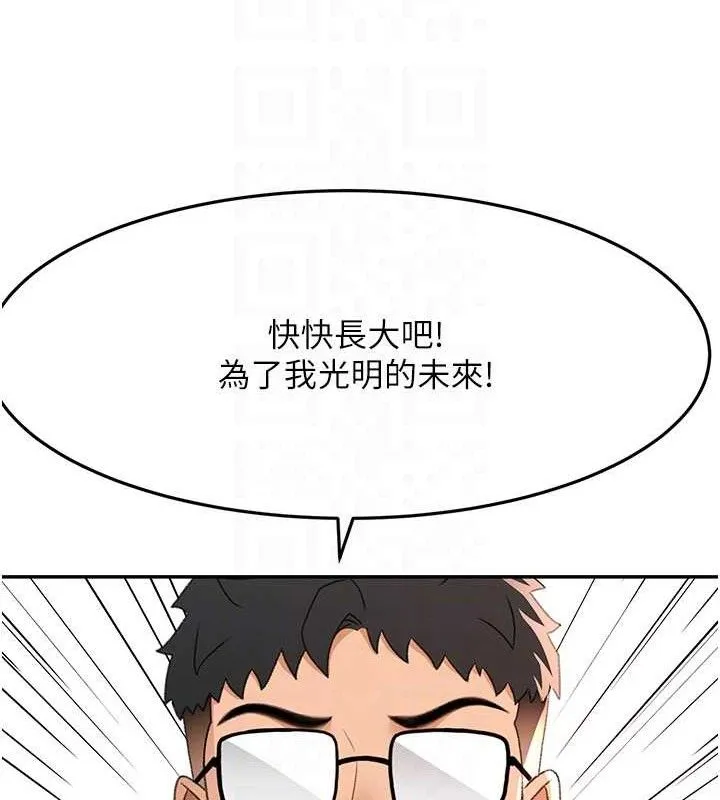 顶加套房的春天 - 第21話-以床技消除疑心 - page 31