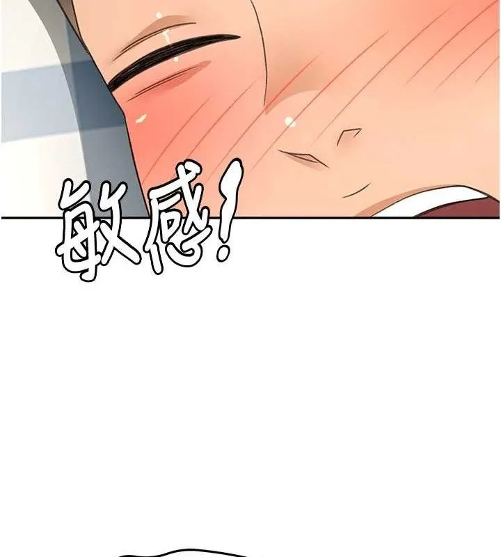 顶加套房的春天 - 第21話-以床技消除疑心 - page 40
