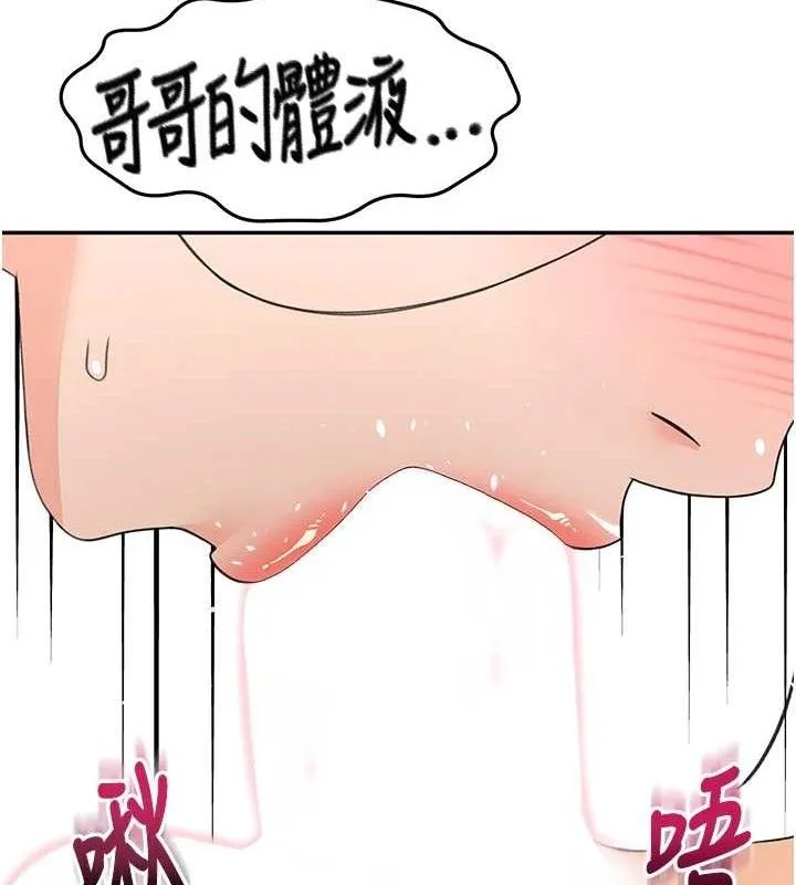 顶加套房的春天 - 第21話-以床技消除疑心 - page 41