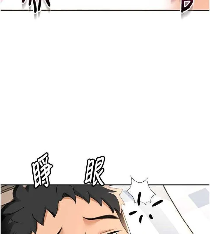 顶加套房的春天 - 第21話-以床技消除疑心 - page 42