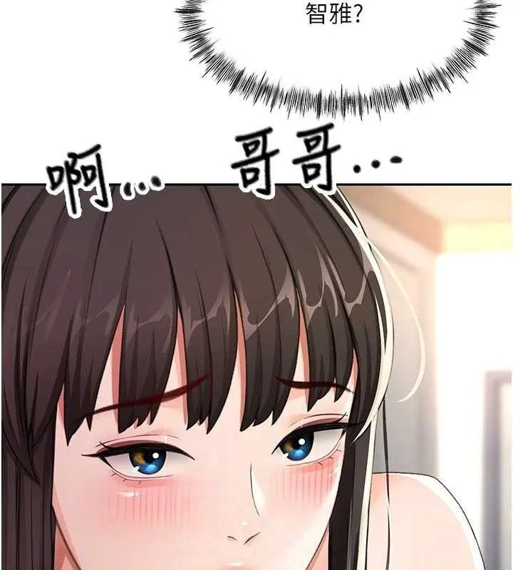顶加套房的春天 - 第21話-以床技消除疑心 - page 44