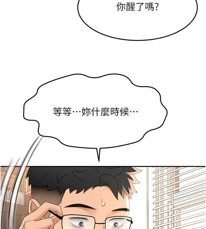 顶加套房的春天 - 第21話-以床技消除疑心 - page 50