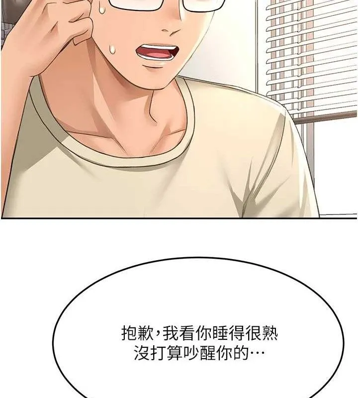 顶加套房的春天 - 第21話-以床技消除疑心 - page 51