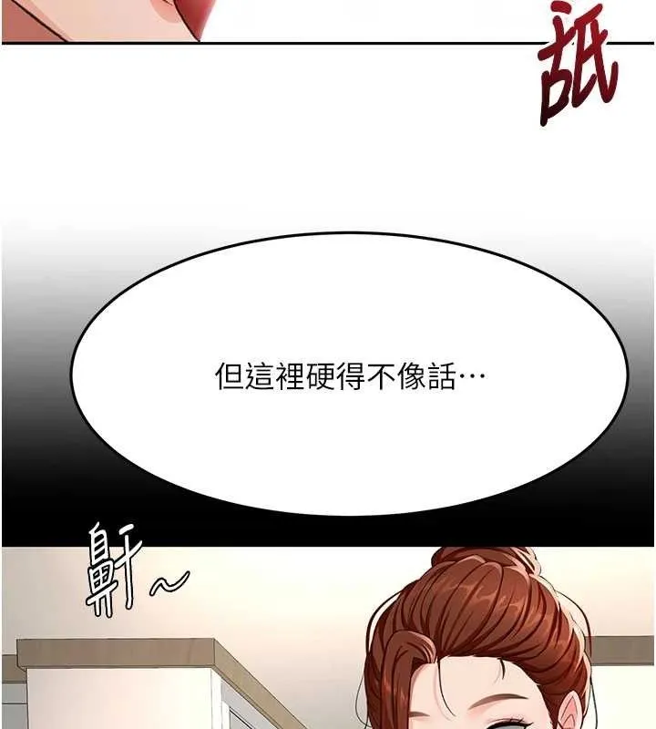 顶加套房的春天 - 第21話-以床技消除疑心 - page 53