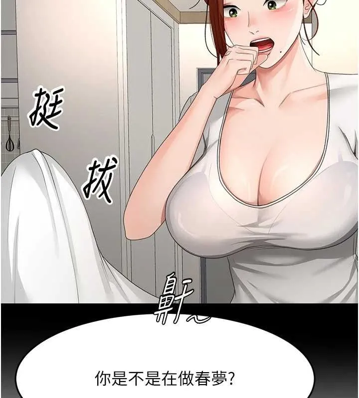 顶加套房的春天 - 第21話-以床技消除疑心 - page 54