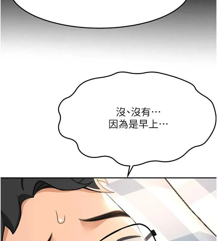 顶加套房的春天 - 第21話-以床技消除疑心 - page 55