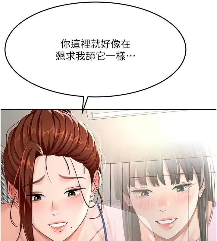 顶加套房的春天 - 第21話-以床技消除疑心 - page 57