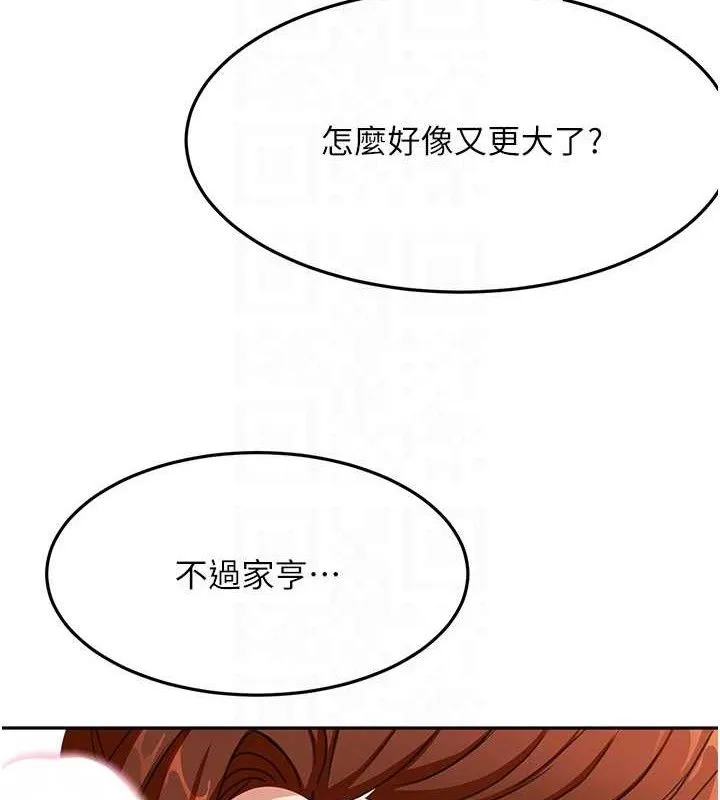 顶加套房的春天 - 第21話-以床技消除疑心 - page 61