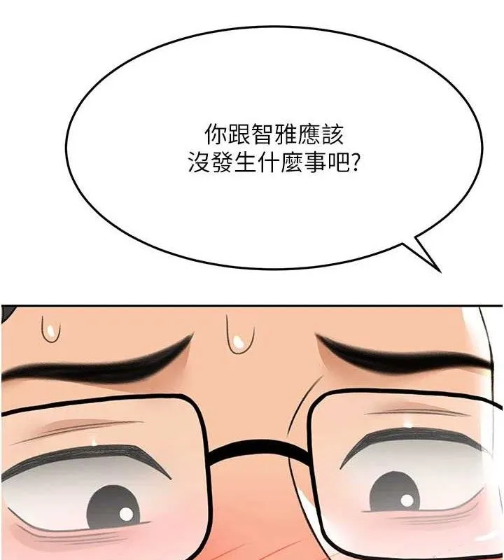 顶加套房的春天 - 第21話-以床技消除疑心 - page 63