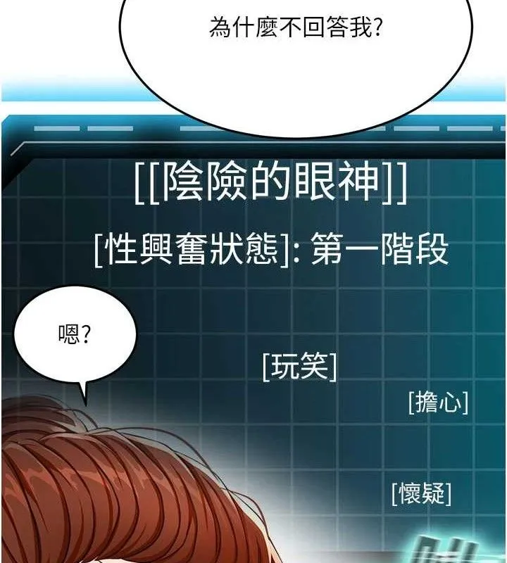顶加套房的春天 - 第21話-以床技消除疑心 - page 65