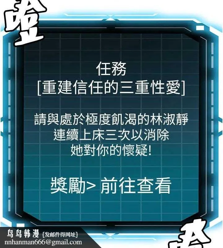 顶加套房的春天 - 第21話-以床技消除疑心 - page 69