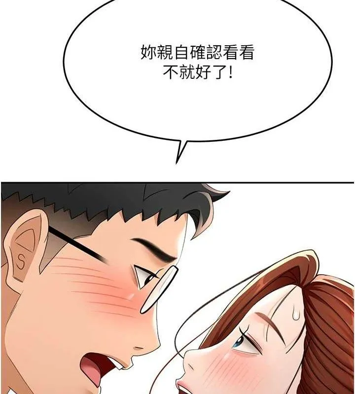 顶加套房的春天 - 第21話-以床技消除疑心 - page 72