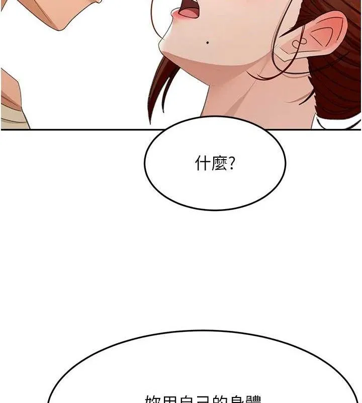 顶加套房的春天 - 第21話-以床技消除疑心 - page 73