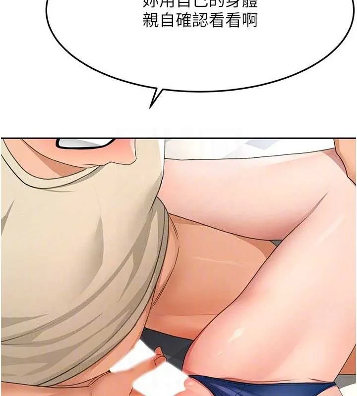 顶加套房的春天 - 第21話-以床技消除疑心 - page 74