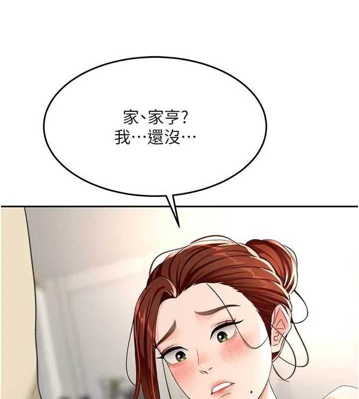 顶加套房的春天 - 第21話-以床技消除疑心 - page 77