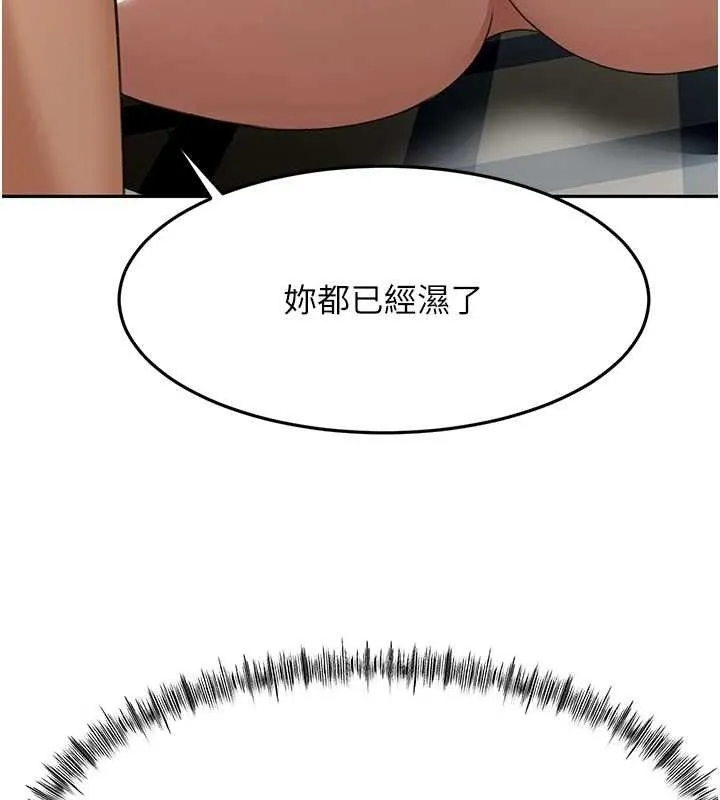 顶加套房的春天 - 第21話-以床技消除疑心 - page 79