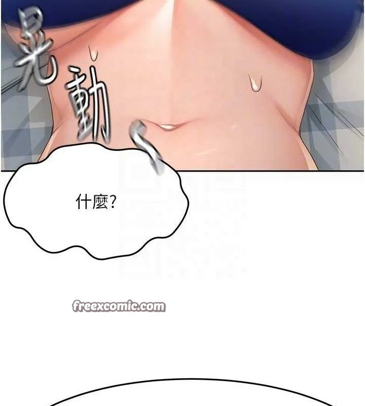 顶加套房的春天 - 第21話-以床技消除疑心 - page 90