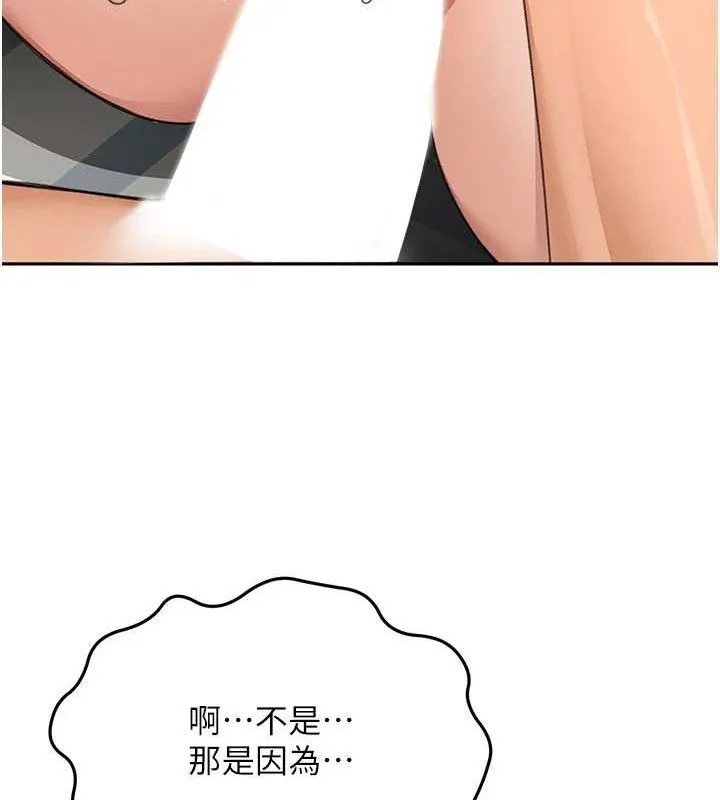顶加套房的春天 - 第21話-以床技消除疑心 - page 92