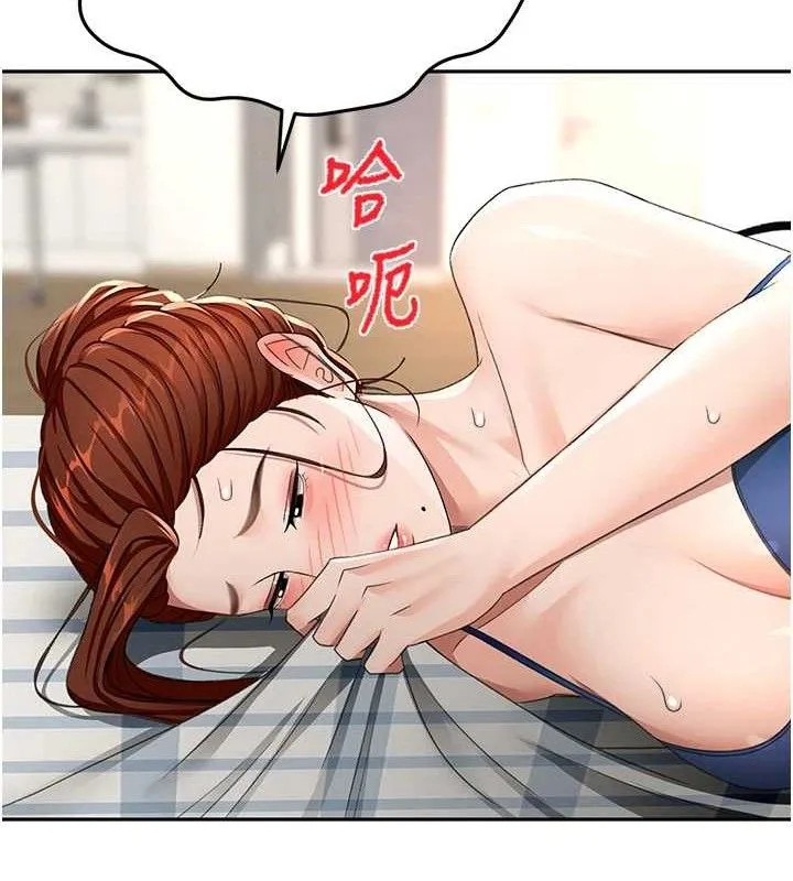 顶加套房的春天 - 第21話-以床技消除疑心 - page 93