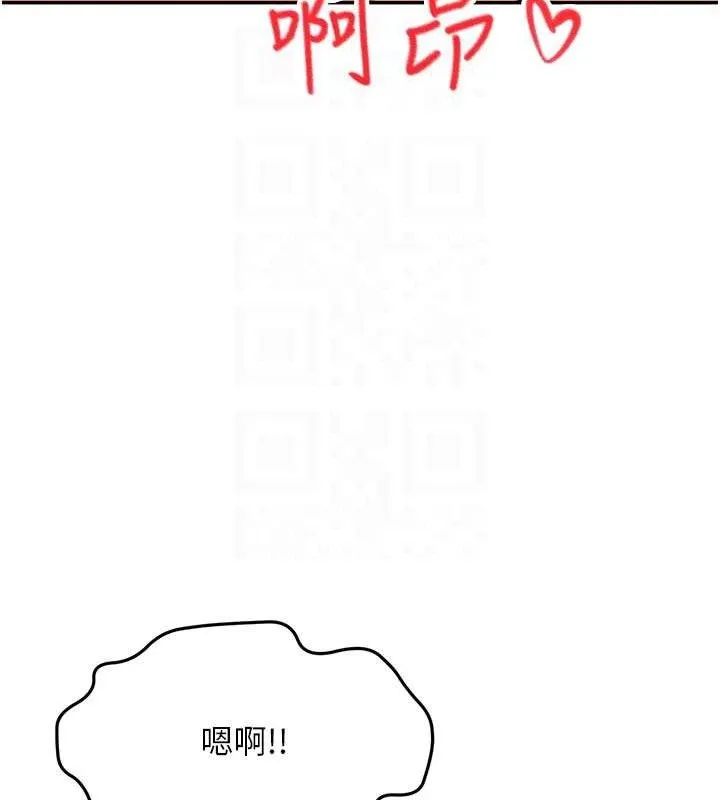 顶加套房的春天 - 第21話-以床技消除疑心 - page 96