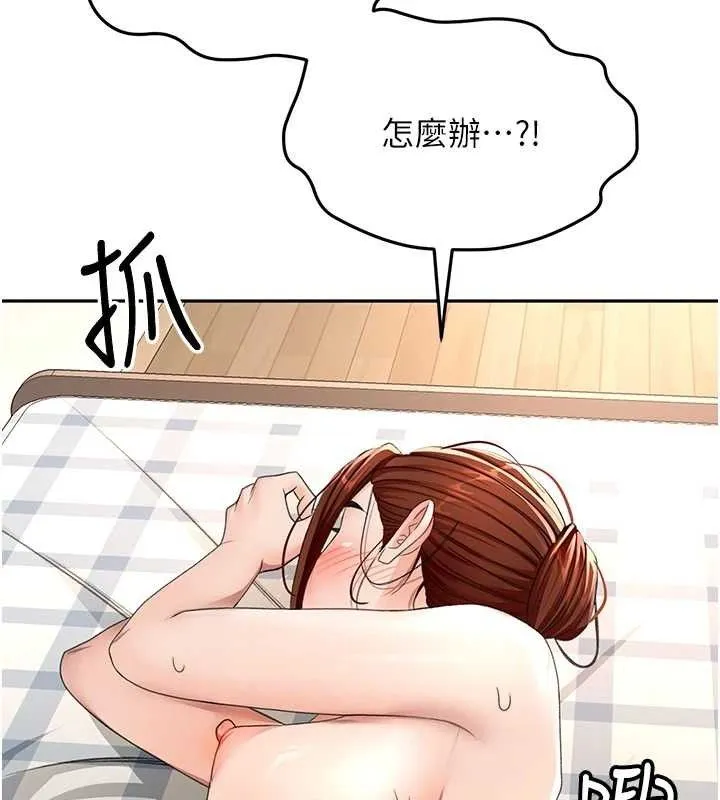 顶加套房的春天 - 第21話-以床技消除疑心 - page 97