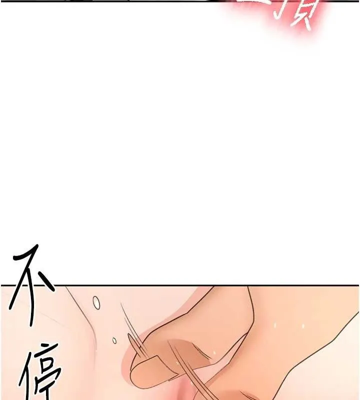 顶加套房的春天 - 第21話-以床技消除疑心 - page 99