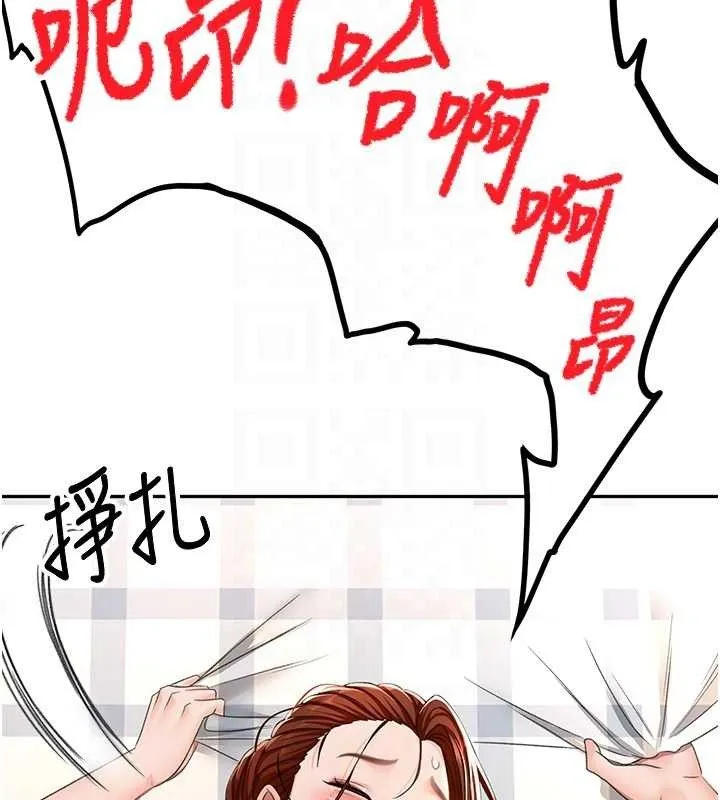 顶加套房的春天 - 第21話-以床技消除疑心 - page 101