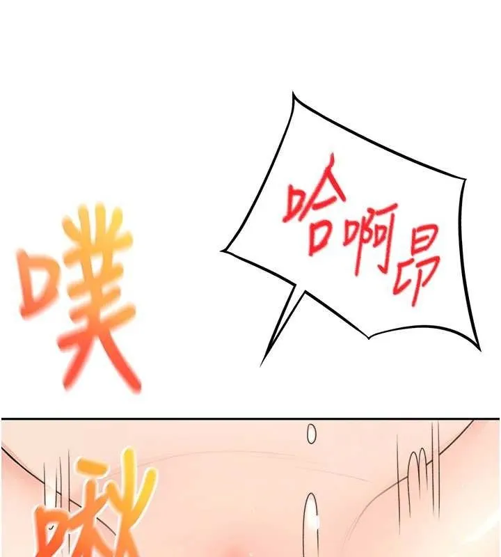 顶加套房的春天 - 第21話-以床技消除疑心 - page 104