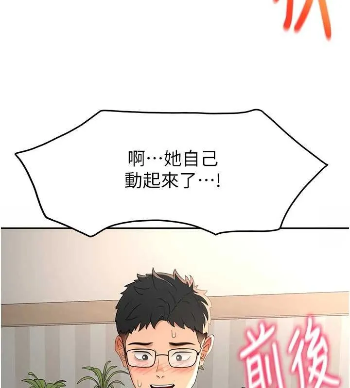 顶加套房的春天 - 第21話-以床技消除疑心 - page 106
