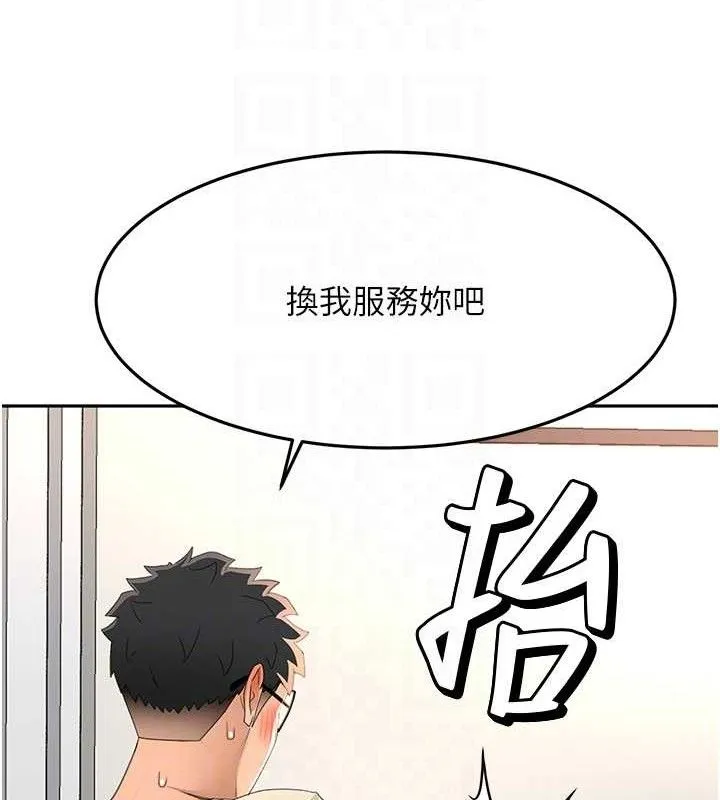 顶加套房的春天 - 第21話-以床技消除疑心 - page 109