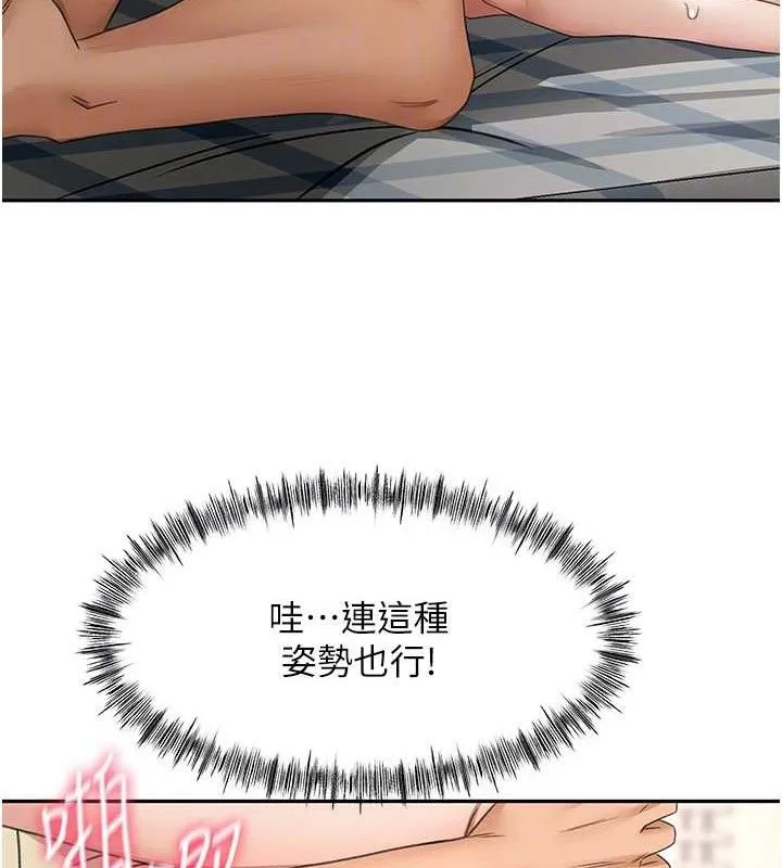 顶加套房的春天 - 第21話-以床技消除疑心 - page 111