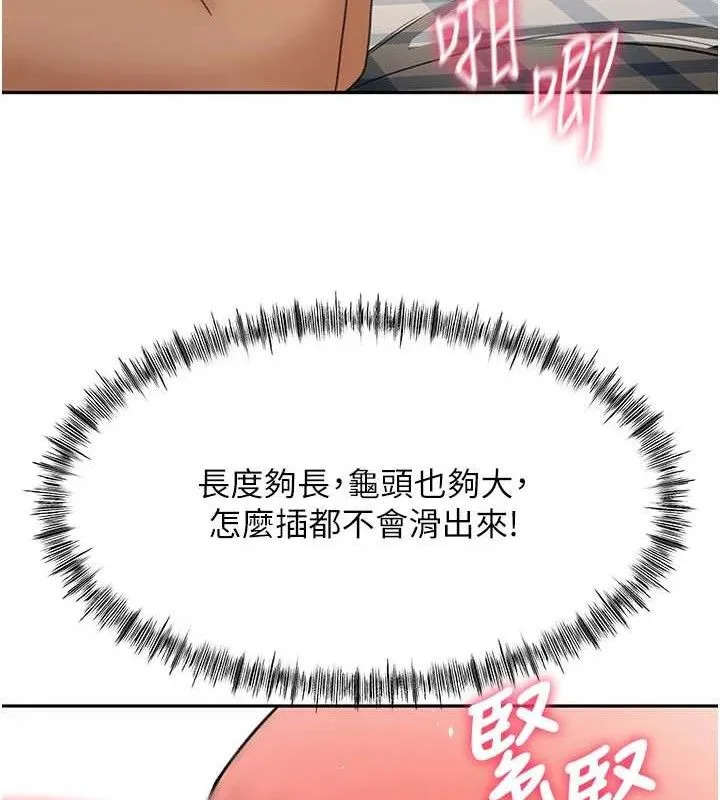 顶加套房的春天 - 第21話-以床技消除疑心 - page 113