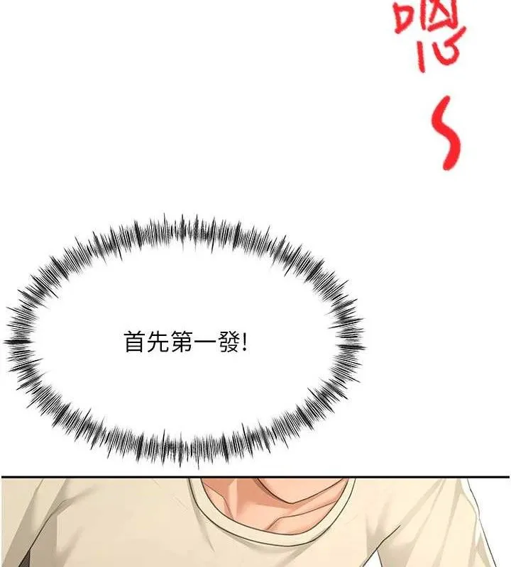 顶加套房的春天 - 第21話-以床技消除疑心 - page 121