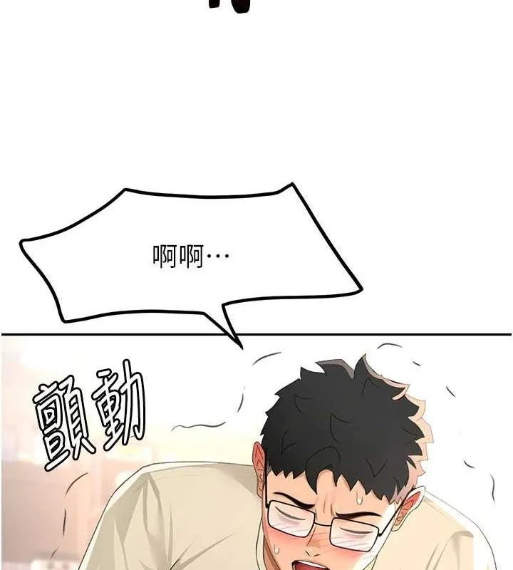 顶加套房的春天 - 第21話-以床技消除疑心 - page 127