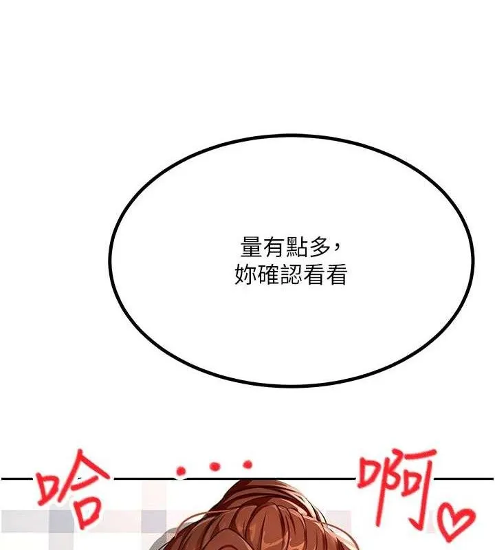 顶加套房的春天 - 第21話-以床技消除疑心 - page 131