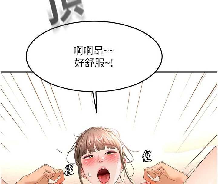 顶加套房的春天 - 第47話-人間櫻桃來敲門 - page 4
