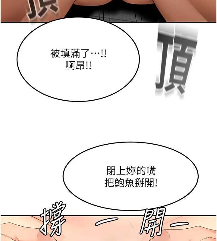 顶加套房的春天 - 第47話-人間櫻桃來敲門 - page 6