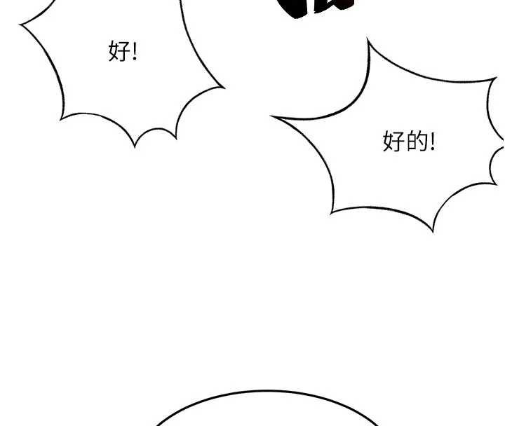顶加套房的春天 - 第47話-人間櫻桃來敲門 - page 8