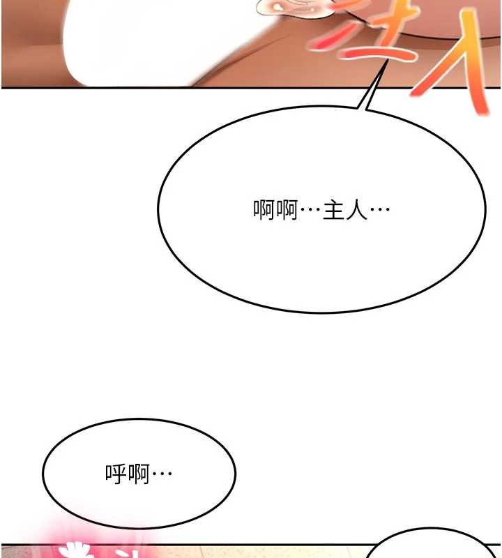 顶加套房的春天 - 第47話-人間櫻桃來敲門 - page 18