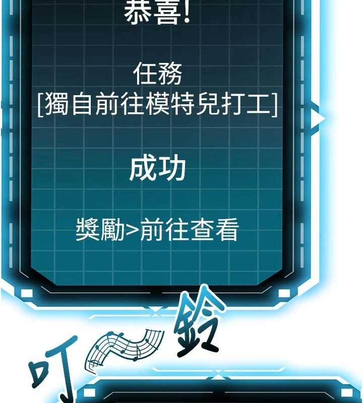 顶加套房的春天 - 第47話-人間櫻桃來敲門 - page 23