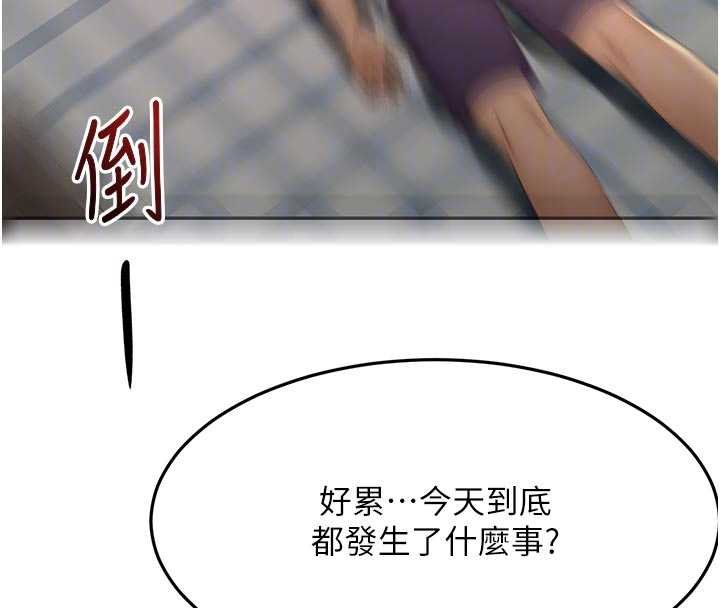 顶加套房的春天 - 第47話-人間櫻桃來敲門 - page 33