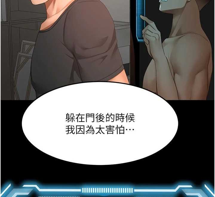 顶加套房的春天 - 第47話-人間櫻桃來敲門 - page 41
