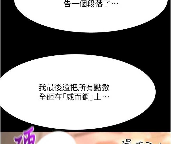 顶加套房的春天 - 第47話-人間櫻桃來敲門 - page 45