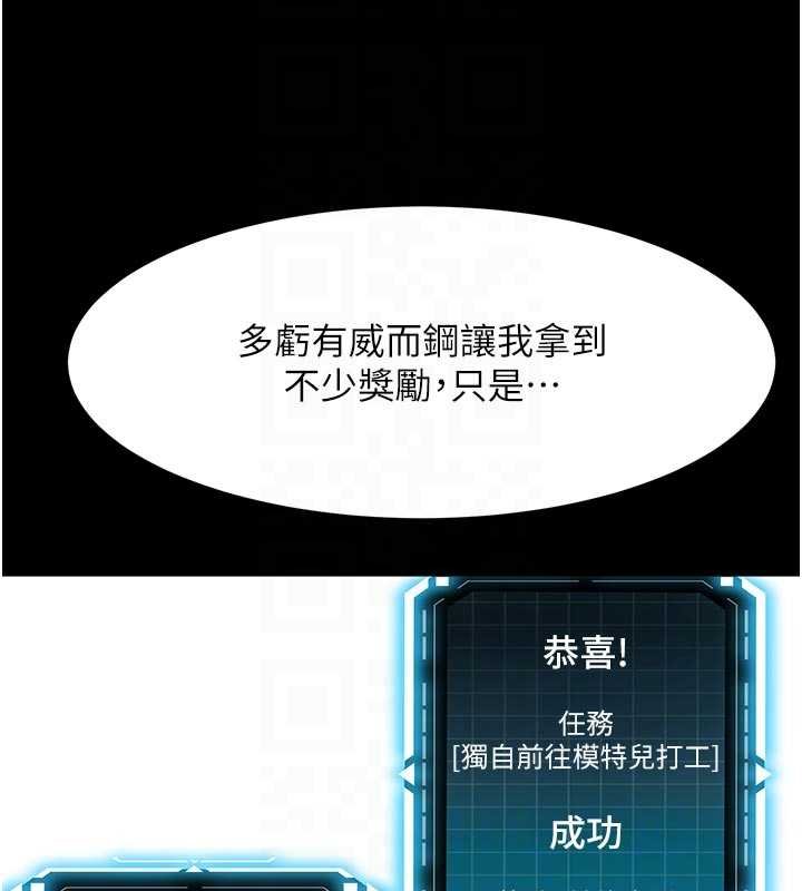 顶加套房的春天 - 第47話-人間櫻桃來敲門 - page 47