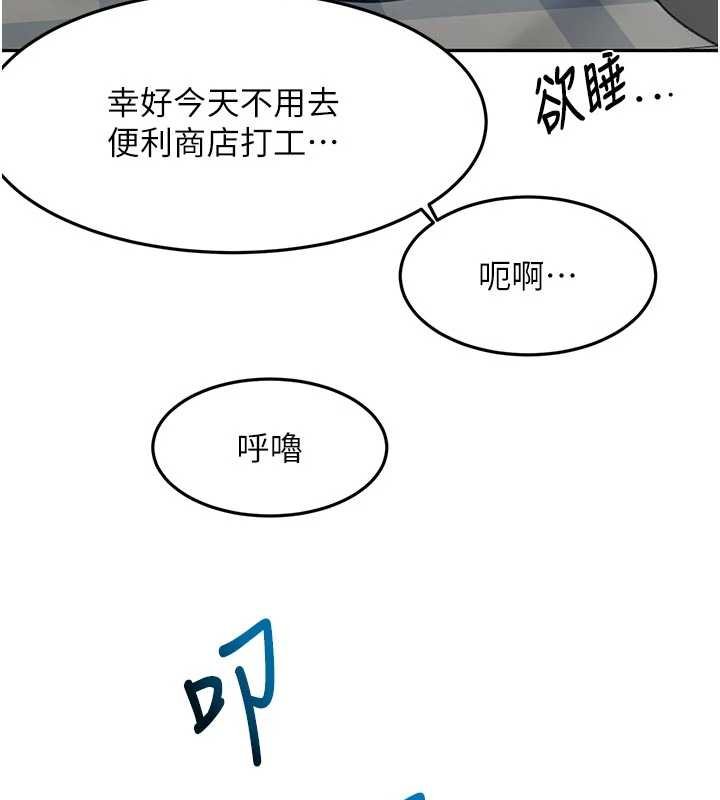 顶加套房的春天 - 第47話-人間櫻桃來敲門 - page 51