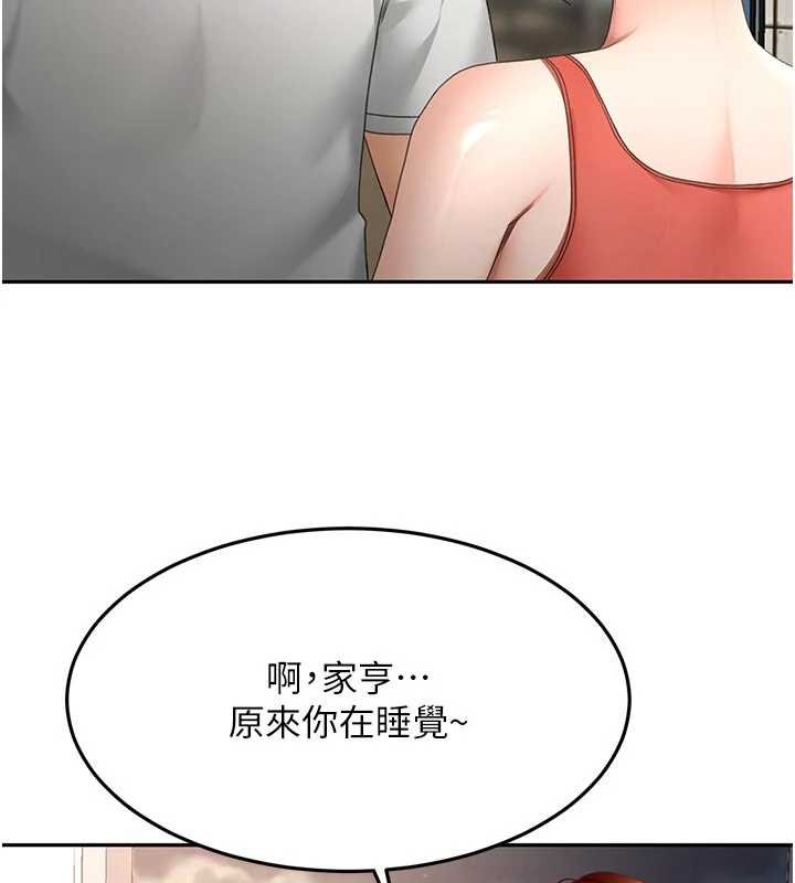 顶加套房的春天 - 第47話-人間櫻桃來敲門 - page 54