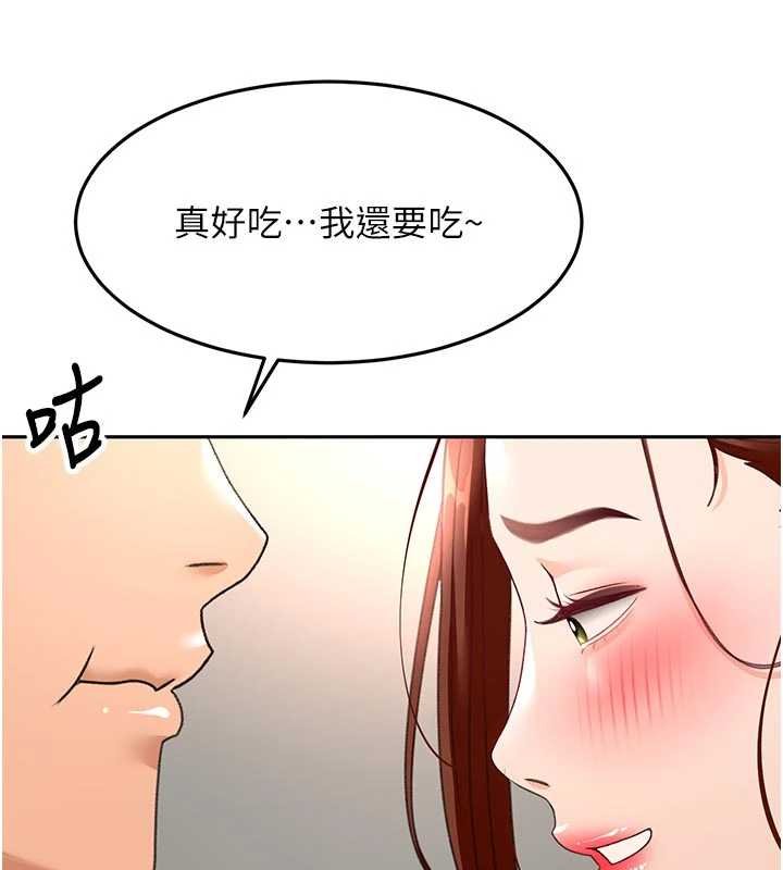 顶加套房的春天 - 第47話-人間櫻桃來敲門 - page 69